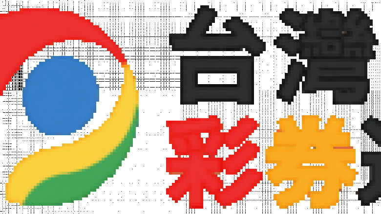 今彩539開獎號碼查詢|即時更新開獎結果
